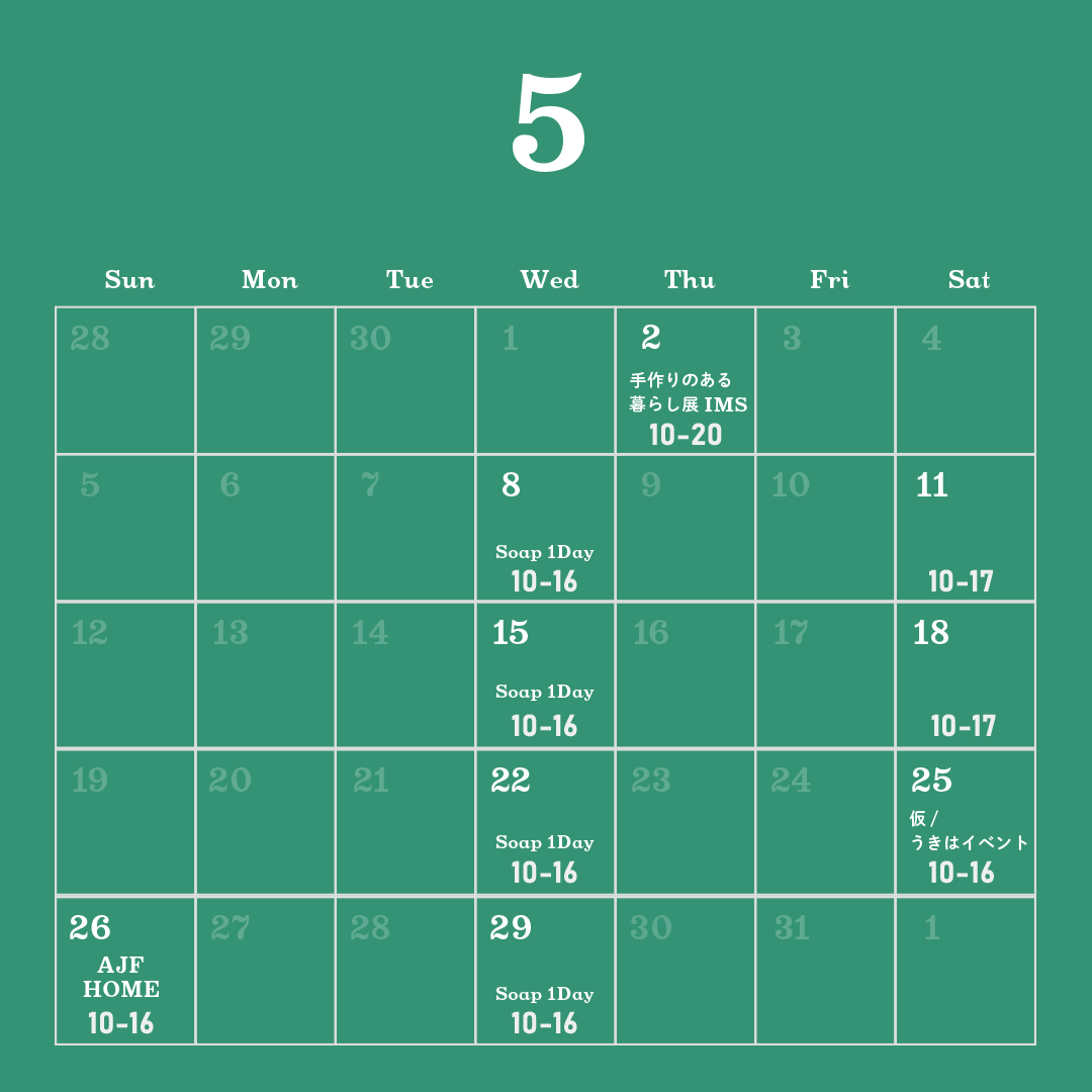 バブルマンストア2019年5月の営業カレンダー