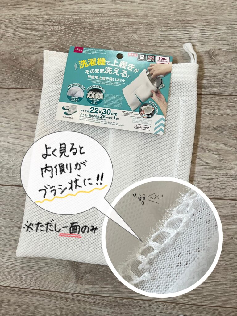 靴 洗い ネット